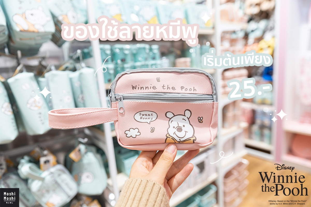 Super Cute “Winnie the Pooh” Items