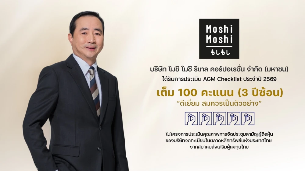 "MOSHI" Demonstrates Excellence in Corporate Governance Achieves Perfect 100-Point AGM Checklist Score for 3 Consecutive Years
