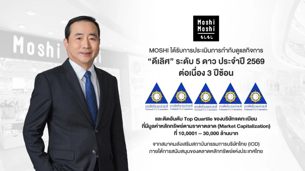 MOSHI” Achieves “Excellent” 5-Star CGR 2026 Rating for the Third Consecutive Year Also named in the Top Quartile, reinforcing its commitment to ESG principles and sustainable good governance