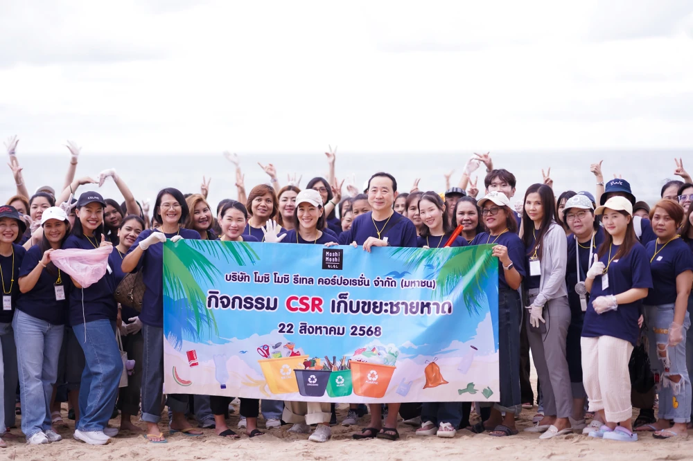 โมชิ โมชิ จัดกิจกรรมทำความสะอาดชายหาดในโครงการ "Give Back to Earth" ณ จังหวัดระยอง