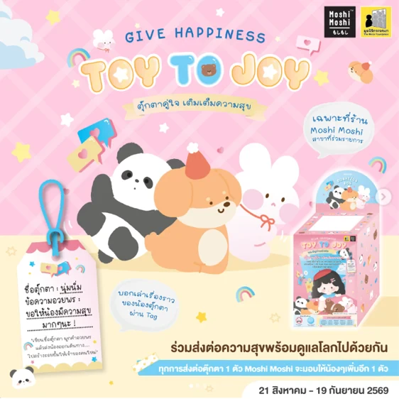 Moshi Moshi Spreads Joy Through “Toy to Joy 2026” for the Second Consecutive Year Partnering with customers to share opportunities and smiles with children and youth through the power of giving